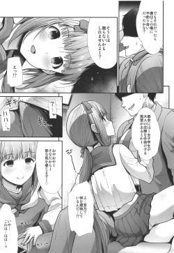 Page 4 of Seifuku Seikou