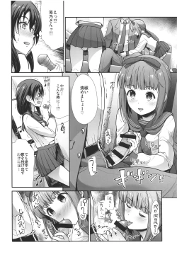 Page 5 of Seifuku Seikou