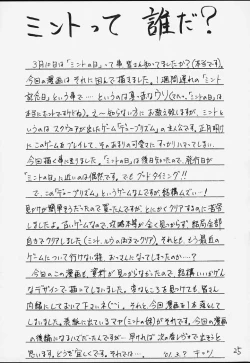 Page 22 of Genkikko 3