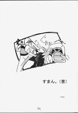 Page 54 of Genkikko 3