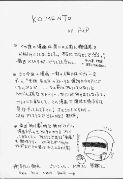 Page 55 of Genkikko 3