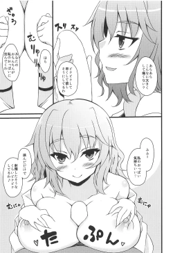 Page 4 of Onegaishimasu Yuukarin