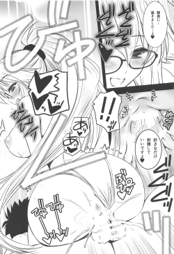 Page 9 of Onee-chan wa Zettai nan desu