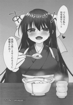 Page 18 of Hajimete wa Kamikaze to Tomo ni