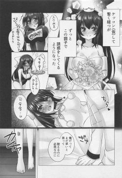Page 4 of Hajimete wa Kamikaze to Tomo ni