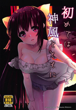 Download Hajimete wa Kamikaze to Tomo ni