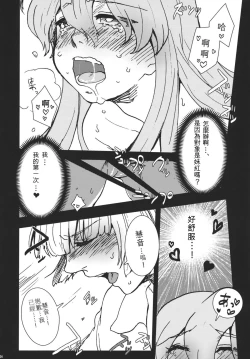 Page 26 of Fujiwara Mokou wa Shizukani Kurasenai