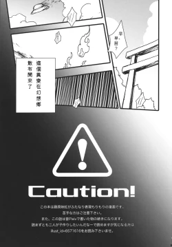 Page 7 of Fujiwara Mokou wa Shizukani Kurasenai