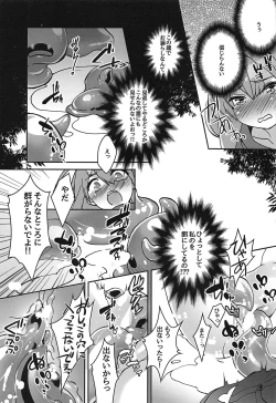 Page 10 of Nettai Urin Chousa Houkokusho
