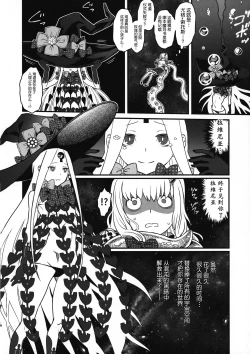 Page 8 of COSMIC ROMANCE