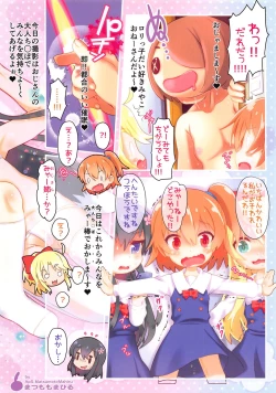 Page 2 of WATASHI NI SHOU-GO LOLI GA!!