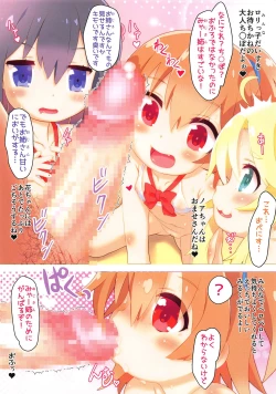 Page 4 of WATASHI NI SHOU-GO LOLI GA!!