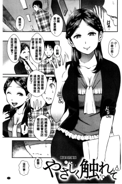 Page 28 of SEX LECTURE | 性愛的講義授業