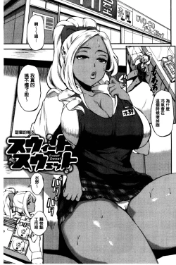 Page 48 of SEX LECTURE | 性愛的講義授業