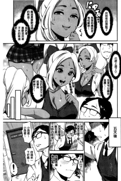 Page 52 of SEX LECTURE | 性愛的講義授業