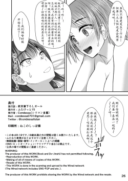 Page 26 of Shuumatsu Fudeoroshi Girl