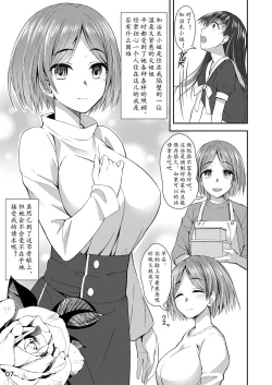 Page 7 of Shuumatsu Fudeoroshi Girl