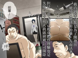 Page 2 of Sonzai ga Nakunaru Kusuri ～Donna Koto Shitemo Daremo Anata no Sonzai ni Kigatsukanai to Shitara…. Anata wa Nani o Shimasuka? | 使存在消失的藥～如果即使在什麼地方誰也不會察覺到你的存在…。你會用來做什麼呢?