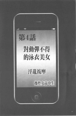 Page 104 of JK Control