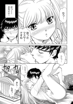 Page 33 of Shuumatsu Kazoku Keikaku