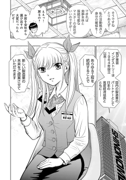 Page 38 of Shuumatsu Kazoku Keikaku