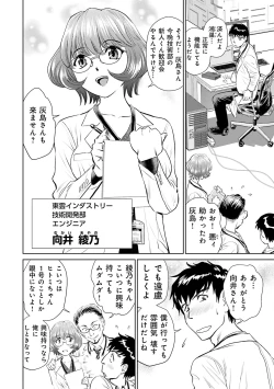 Page 8 of Shuumatsu Kazoku Keikaku