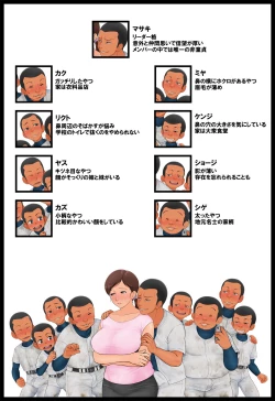 Page 47 of Musuko no Doukyuusei ni Nerawareta Hahaoya