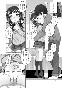 Page 10 of COMIC LO 2019-06