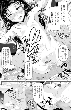 Page 249 of COMIC LO 2019-06