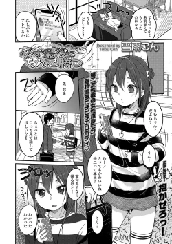 Page 48 of COMIC LO 2019-06