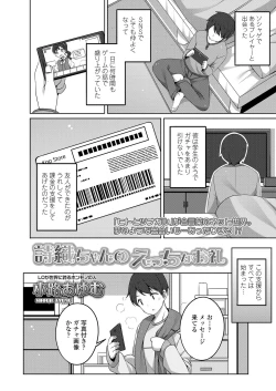 Page 4 of COMIC LO 2019-06