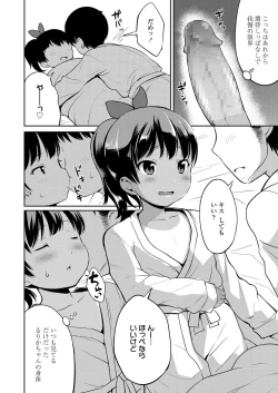 Page 82 of COMIC LO 2019-06