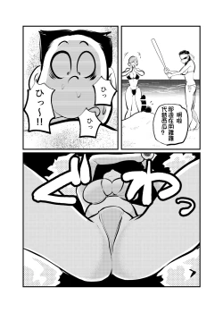 Page 11 of Orgasmic Seaside School