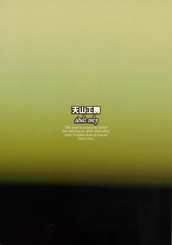 Page 2 of Zoku Hitozuma Hinako-san no Ikenai Yokubou