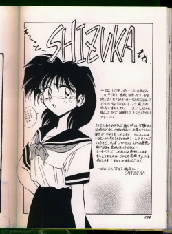 Page 105 of Bishoujo Doujinshi Anthology 19