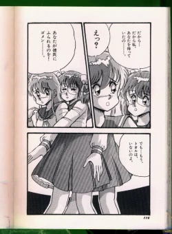Page 117 of Bishoujo Doujinshi Anthology 19