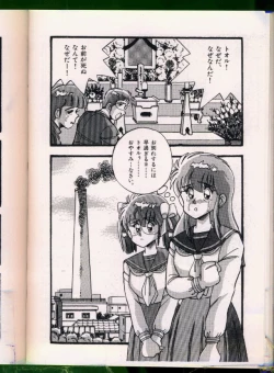 Page 129 of Bishoujo Doujinshi Anthology 19