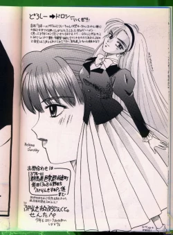 Page 17 of Bishoujo Doujinshi Anthology 19