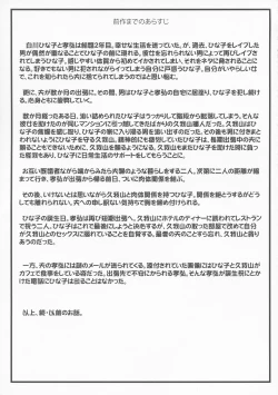 Page 5 of Zoku Hitozuma Hinako-san no Osaerarenai Yokubou Episode 2