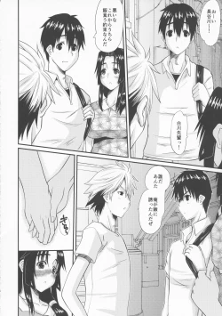 Page 8 of Zoku Hitozuma Hinako-san no Osaerarenai Yokubou Episode 2