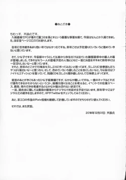 Page 45 of Zoku Hitozuma Hinako-san no Afurederu Yokubou Episode 3