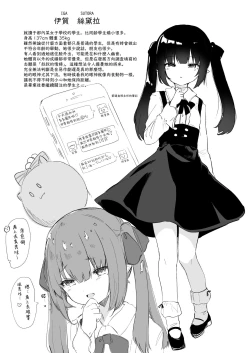 Page 12 of Papakatsu de Deatta Ko ga Inma kamo Shirenai