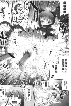 Page 150 of Hiwaijitate no Fruits | 卑猥培育出的果実