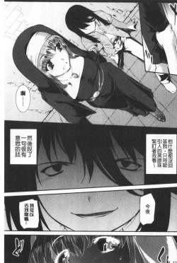 Page 155 of Hiwaijitate no Fruits | 卑猥培育出的果実