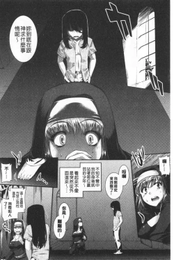 Page 160 of Hiwaijitate no Fruits | 卑猥培育出的果実