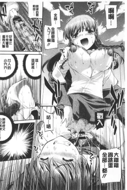 Page 16 of Hiwaijitate no Fruits | 卑猥培育出的果実