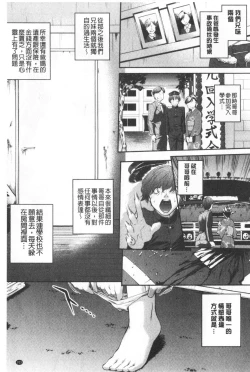 Page 205 of Hiwaijitate no Fruits | 卑猥培育出的果実