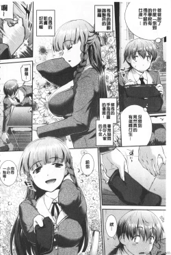 Page 4 of Hiwaijitate no Fruits | 卑猥培育出的果実