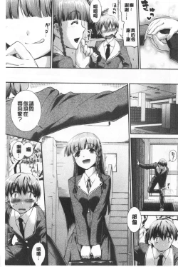 Page 5 of Hiwaijitate no Fruits | 卑猥培育出的果実