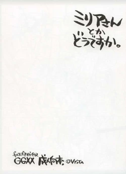 Page 1 of Is Millia-san Fast